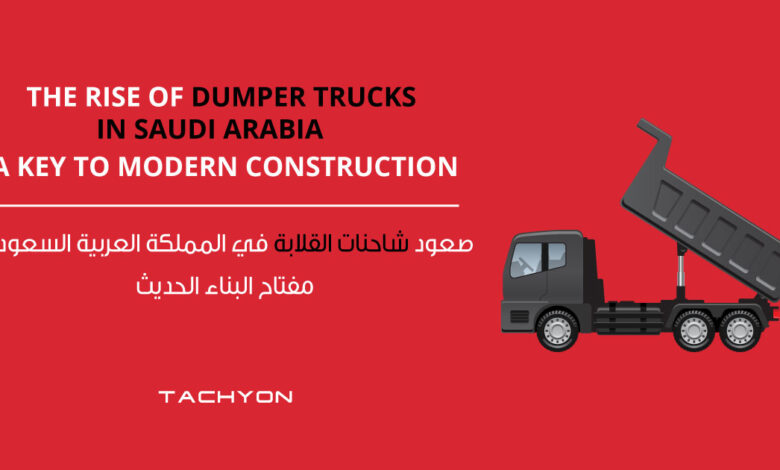 The-Rise-of-Dumper-Trucks-in-Saudi-Arabia-A-Key-to-Modern-Construction
