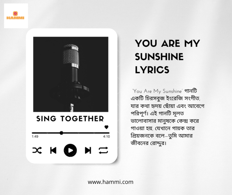 you are my sunshine lyrics